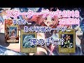 【遊戯王】スターターデッキ2018_2箱開封~あの秘蔵レアカードがヤンマの手に!?~