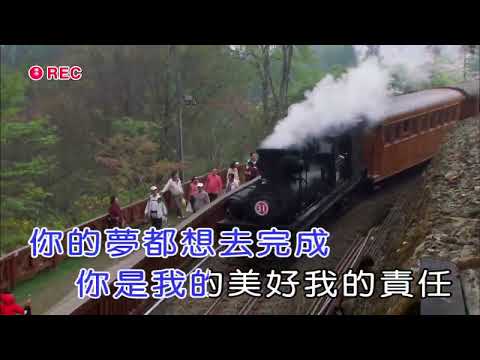 我給你幸福 卡啦OK伴唱