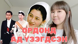 картинка: 🇯🇵 АРД ОЛНООС СОНГОГДСОН АНХНЫ ХАТНЫ ХАЙРЫН ТҮҮХ