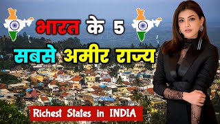 भारत के 5 सबसे अमीर राज्य // Top 5 Richest States of INDIA screenshot 2