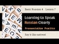 Basic Russian 4: Lesson 7 Pronunciation Practice