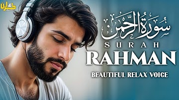 Surah Ar-Rahman سورة الرحمن | This INCREDIBLE VOICE Will TOUCH Your HEART إن شاء الله | Zikr E Quran