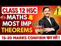 MATHS ALL THEOREMS ONE SHOT🔥| CLASS 12 HSC 2026 | 15–20 MARKS CONFIRM 💯 कर लो ! | DINESH SIR