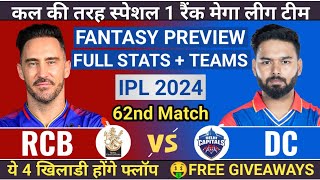 RCB vs DC Dream11 Prediction, RCB vs DC 62nd Match, RCB vs DC Dream 11 Team Today Match IPL 2024