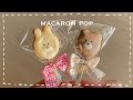 バレンタインにぴったり🍫簡単可愛いマカロンポップ/くまかろん/マカロン/トゥンカロン/ラッピング