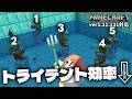 皆のドラウンドトラップは大丈夫か!?トライデントが全然拾えなくなるアプデ後の仕様を解説します【マイクラ統合版】【ゆっくり実況】