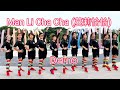 Man Li Cha Cha (蔓莉恰恰) Line Dance - Choreo:  Molly Yeoh,  Malaysia  (June 2024)