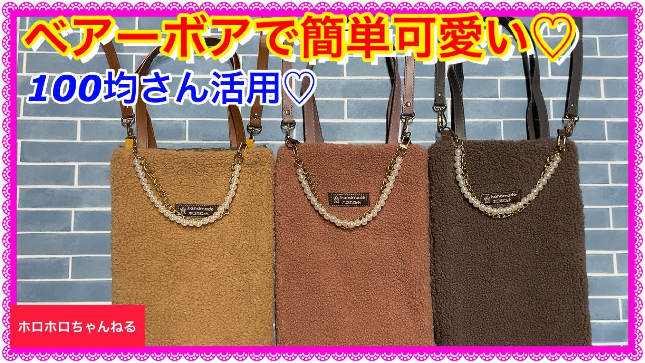 激レアパネル生地　ハンドメイド　ミニバック　まちなしバッグ　ポーチ 激レアパネル生地 ハンドメイド まちなしバッグ ミニバック ポーチ 激