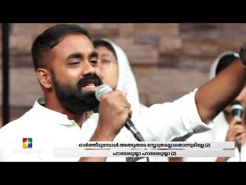Njanum Ente Kudumbavum | PRAISE AND WORSHIP WITH ANSEN & POWERVISION CHOIR