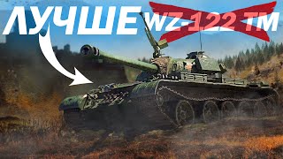 видео: КИТАЙСКАЯ КОПИЯ WZ-122 TM в Tanks Blitz | ОБЗОР на Т-34-3 картинка: КИТАЙСКАЯ КОПИЯ WZ-122 TM в Tanks Blitz | ОБЗОР на Т-34-3