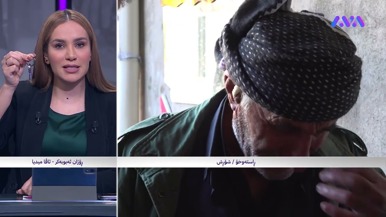 لە پەخشی ڕاستەوخۆ ڕۆژان کیلی خانوو دەردێنێ و دەیداتە ئەم خێزانە