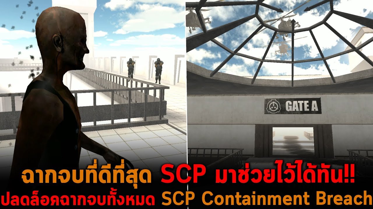 ฉากจบท ด ท ส ด Scp มาช วยไว ได ท น และฉากจบท งหมด Youtube - นคอแมพนนจาในเวอรชนจอมเวทย ปลดลอคทกคาถาและความสามารถทงหมด roblox