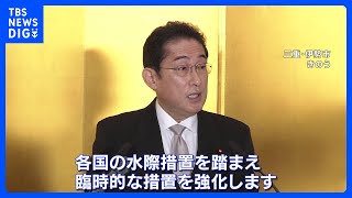 中国からの入国者に水際措置の強化を表明　岸田総理「実態を把握し、しっかり伝えることで国民の安心につなげていく」｜TBS NEWS DIG