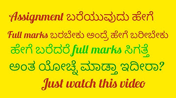 How to get full marks in an assignment? #ksou #assignment