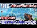 【悲報】新マップ『トロピック』は引退者続出の魔境になるらしい...【APEXLegends】