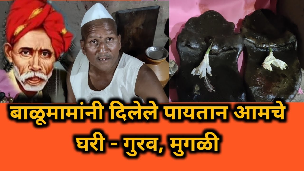 Balumama Krupa Part – 360 | #bhaknukappachiwadi | #balumamasong | Santosh Shamrao Raut