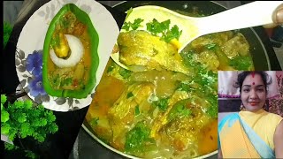 बीज वाले कच्चे केले की फिश करी fish curry recipe কলা দিয়ে মাছের ঝোল ?Recipes cooking fishcurry