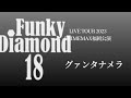【Funky Diamond 18】グァンタナメラ　PRIMEMAX TOUR福岡公演