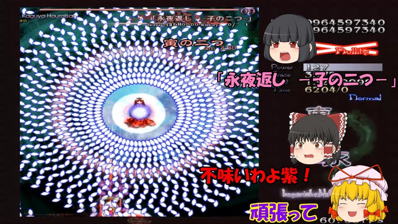 【東方永夜抄】月の怪異が終われば次は肝試し。肝。霊夢と紫の永夜異変～【ゆっくり実況】Stage4