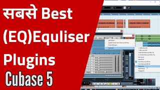 How to set Voice Me EQ (EQULISER) || Vocal Ya Voice Ko EQISER YA EQ Kaise Karen | Mixing Cubase 5 screenshot 4