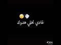 قارعولي وينتا نطيح انا والله منطيح قارعولي وينتا نطيح انا والله منطيح