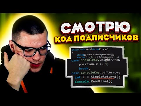 Видео: C# и Unity так ещё не унижали! CodeReview подписчиков