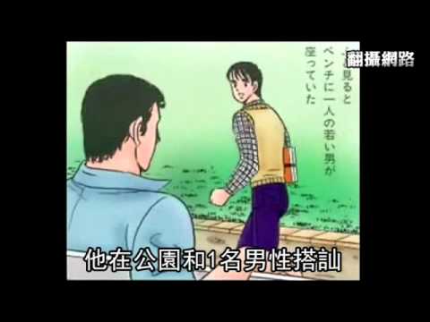 阿部高和 惡搞阿部高和 A片男優入選 好男人 Youtube