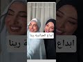 مكياج رينا الجزائرية على المشاهير بارت1 المشاهير ميكب الجزائر ترند اكسبلور Shortvideo 