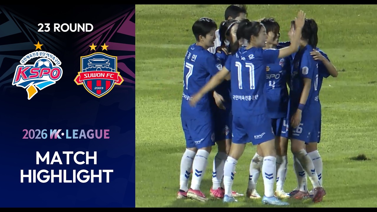 #highlight HLㅣ하나의 여자축구, 함께만드는 꿈! 2026 WK Leagueㅣ화천 KSPO VS 수원FC위민ㅣ23Roundㅣ2026.09.02(수)ㅣ화천생활체육주경기장