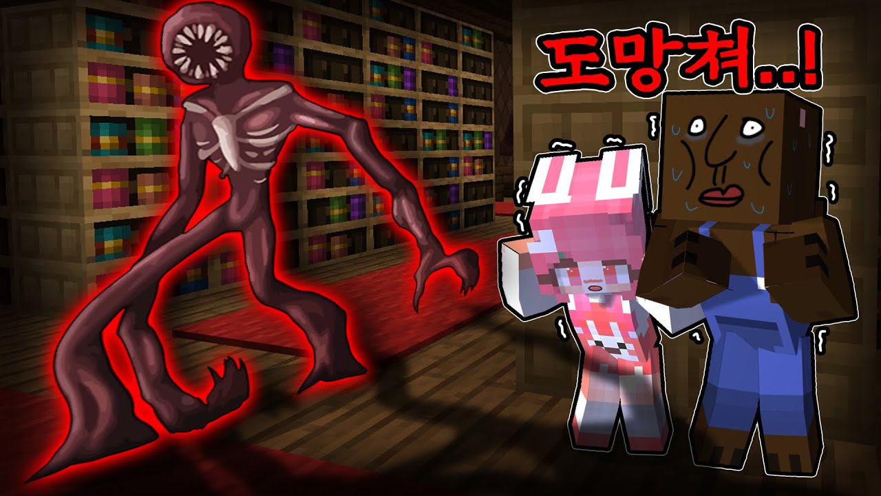 *마크판*우리집에 도어즈 괴물이 나타났다!? 100번째 문을 열고 탈출 해야만해!(마인크래프트 상황극)