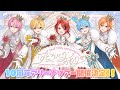 【重大告知】すとろべりーめもりーVol.10th anniversary~すとぷり ARENA TOUR~ 開催決定!!