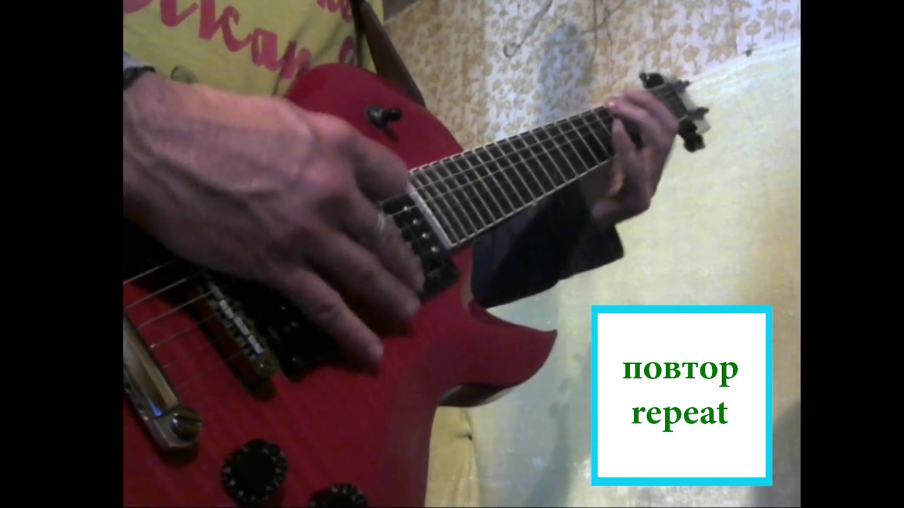 Бунт на корабле - Король и Шут - кавер на электрогитаре с табами - YouTube