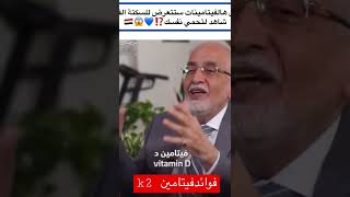 فوائد فيتامين K2