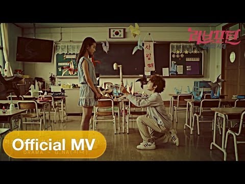 G.Na & 딘딘 (+) Drama