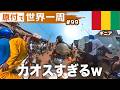 【カオス】日本じゃありえない...交通がオワッてる危険な都市へ #世界一周バイク旅_ギニア03