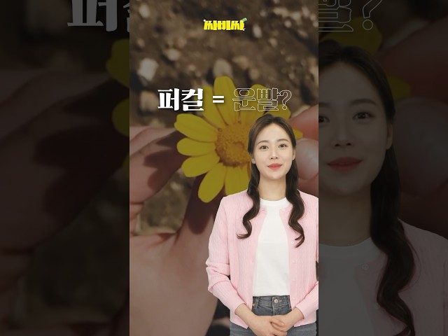 퍼스널컬러 자꾸 변하는 이유? #shorts  / 싸비싸