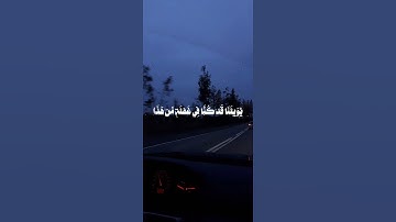 《وَٱقۡتَرَبَ ٱلۡوَعۡدُ ٱلۡحَقُّ》 سورة الأنبياء | إسلام صبحي 🤍.#قرآن #اكسبلور #راحة_نفسية #لايك #fyp