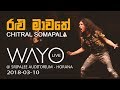 Wayo live  ralu mawathe   by chitral somapala