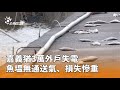 氣候異常與災害
