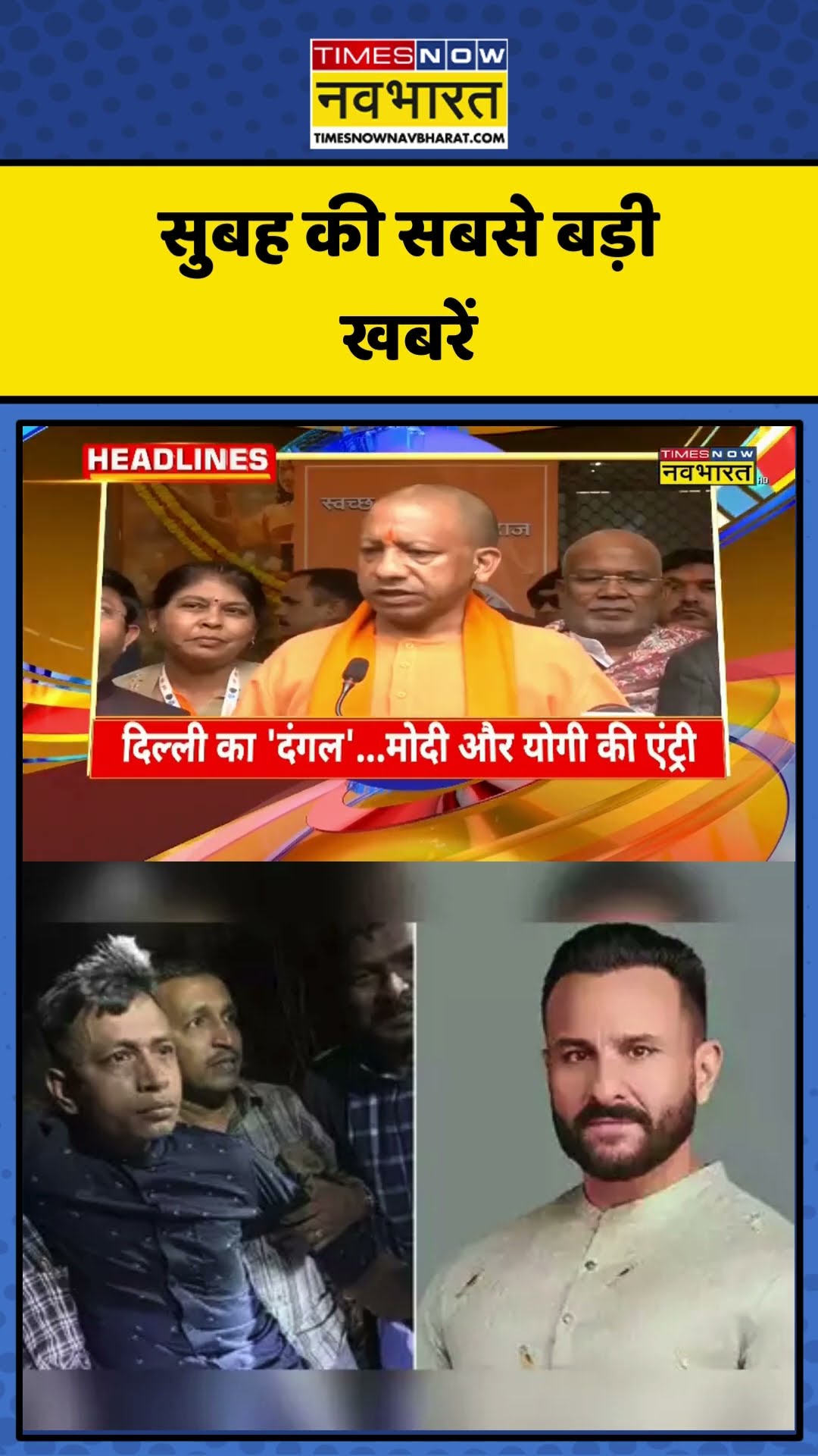 Top Morning Headlines Today | सुबह की सबसे बड़ी खबरें | #shorts #ytshorts #news