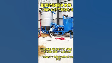 #fcnfm FCNFM Mobile Dryer for High-Value Seeds Preserve Premium Quality for Higher Market Price