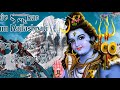 सोमवार शिव भजन | शिव शंकर तुम कैलाशपति | Shiv  Shankar Tum Kailashpati