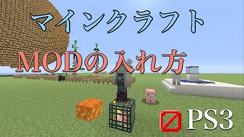 تحميل マイクラ Ps Vitamod 入れ 方 Mp4 Mp3