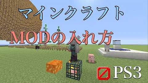 تحميل マイクラ Vitamod の 入れ 方