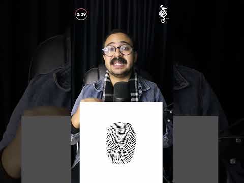 اكتشاف بصمة اليد