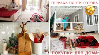 Скоро Переезд😍Новые Соседи🏠Что Нового В Доме🎁Что Мне Подарили✅Уборка