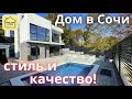 ДОМ С БАССЕЙНОМ В СОЧИ С ИДЕАЛЬНОЙ ДОРОГОЙ И ХОРОШИМИ ВИДАМИ! Купить дом в Сочи, недвижимость Сочи