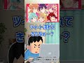 すとぷりでちょっと間違えてしまった事… #shorts