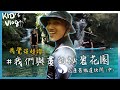 KID's Vlog#24 我們與婁的祕密花園｜花蓮舊鐵道快閃(中)神隱瀑布  @婁峻碩SHOU  @焦凡凡fanfan