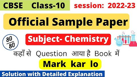 CBSE Class 10 Science Sample Paper 2023 Solution with detailed explanation | Chemistry | 2022-23